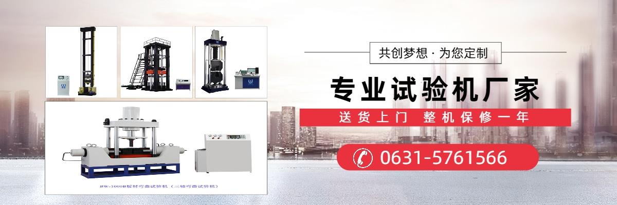 电子万能试验机,电子式万能试验机,电子式拉力试验机