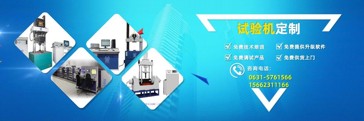 电子万能试验机,电子式万能试验机,电子式拉力试验机